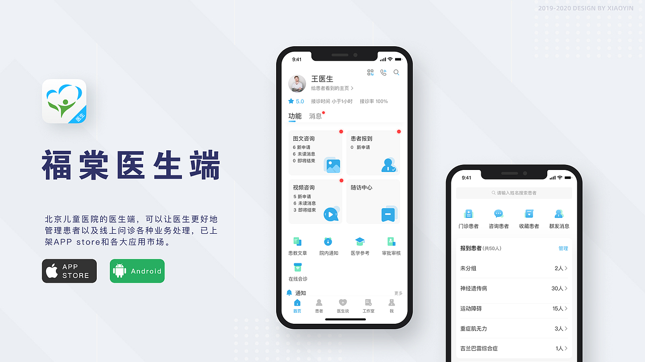 2020-上线项目作品（图ZMjMwNTY5NTA0） - APP界面 - 站酷设计师hello小尹原创素材 - 站酷ZCOOL