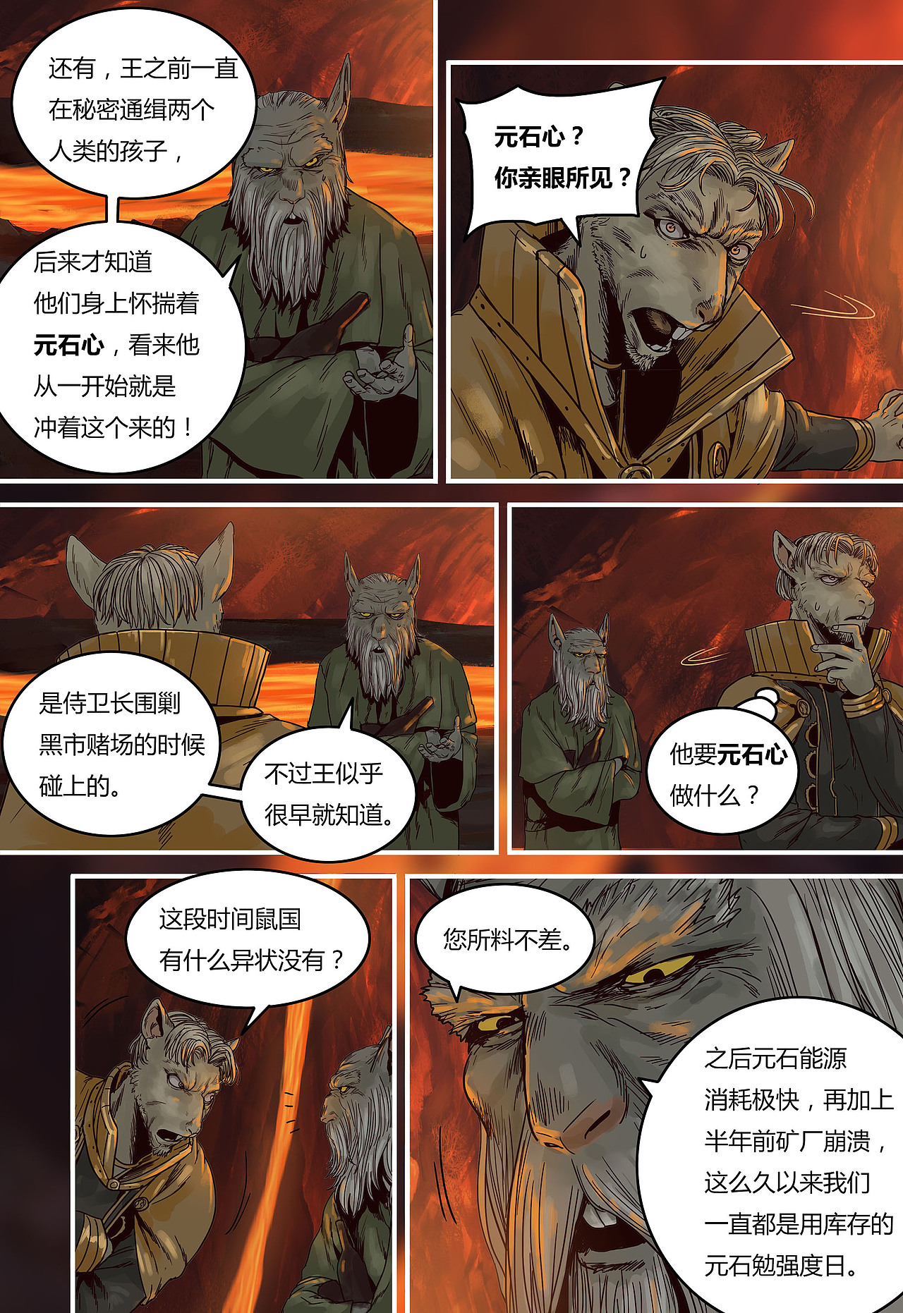 蒸汽世界回顾篇58话（图ZMjYzMDU0NDI4） - 单幅漫画 - 站酷设计师maoxiaojieM原创素材 - 站酷ZCOOL
