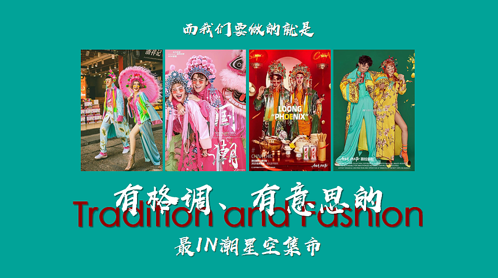 2024商业购物中心龙年新春星空市集活动策划方案-52P（图ZMzYxNzc1MDgw） - 文案/策划 - 站酷设计师精英策划圈原创素材 - 站酷ZCOOL