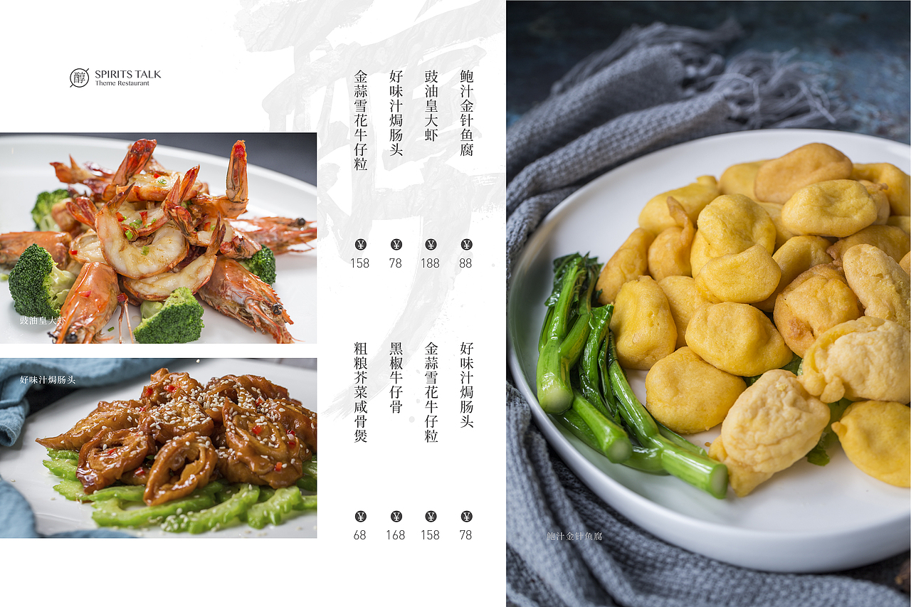 酒说-菜单设计系列（图ZMTI1MDg3NzEy） - 书籍/画册 - 站酷设计师班尼設計工作室原创素材 - 站酷ZCOOL