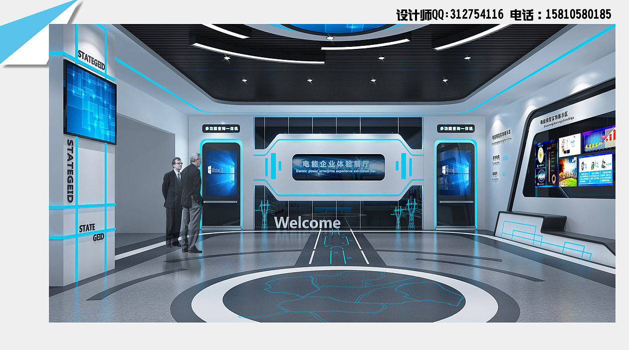 现代科技展厅设计方案