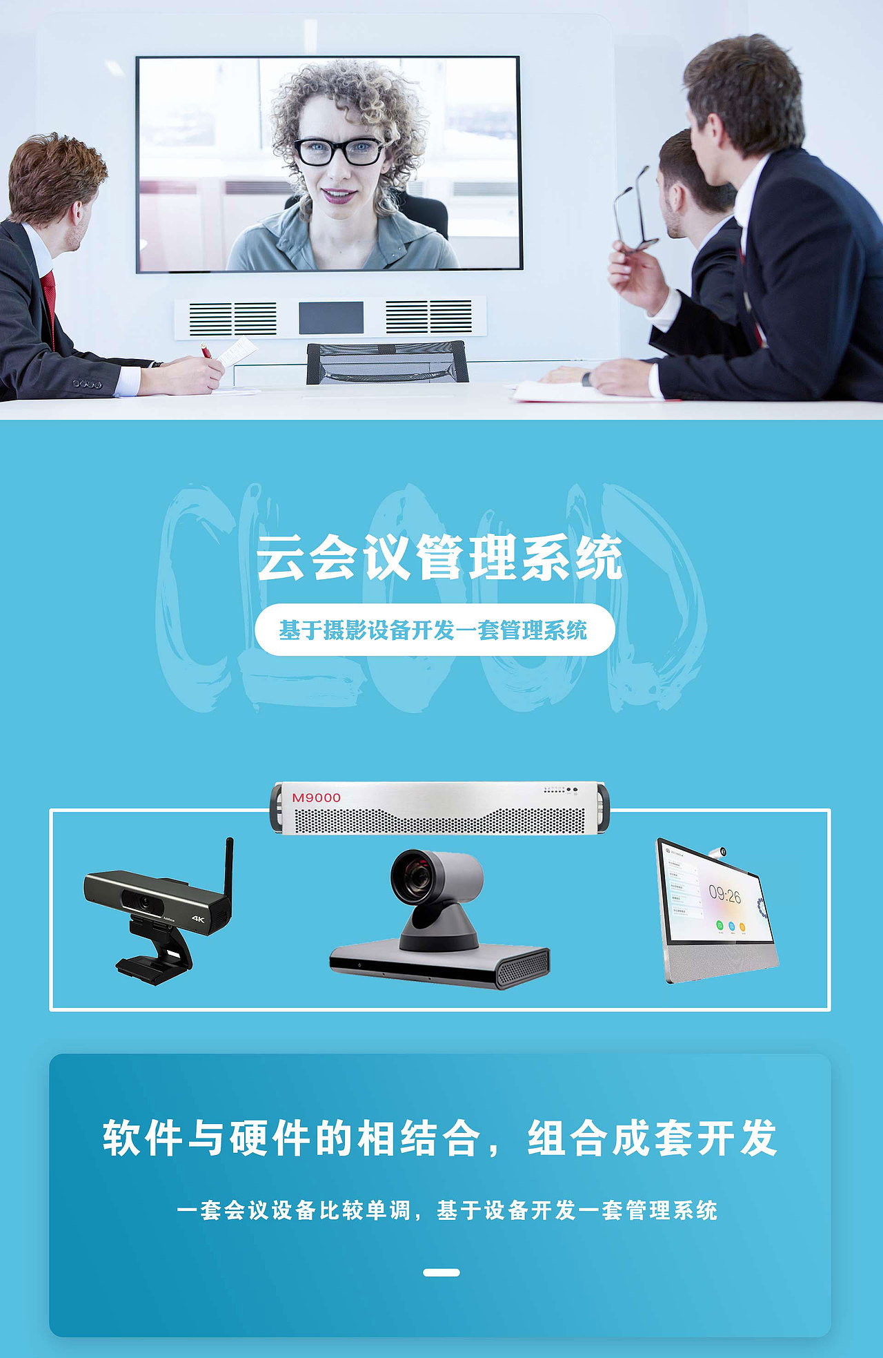 云会议管理系统（图ZMjI4MzY3ODAw） - 软件界面 - 站酷设计师Anne_Z原创素材 - 站酷ZCOOL
