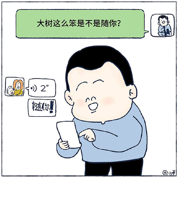 大树妈给我发照片，大树脸上好像有伤。（图ZMjMxNjI1ODk2） - 短篇/格漫 - 站酷设计师_小矛原创素材 - 站酷ZCOOL