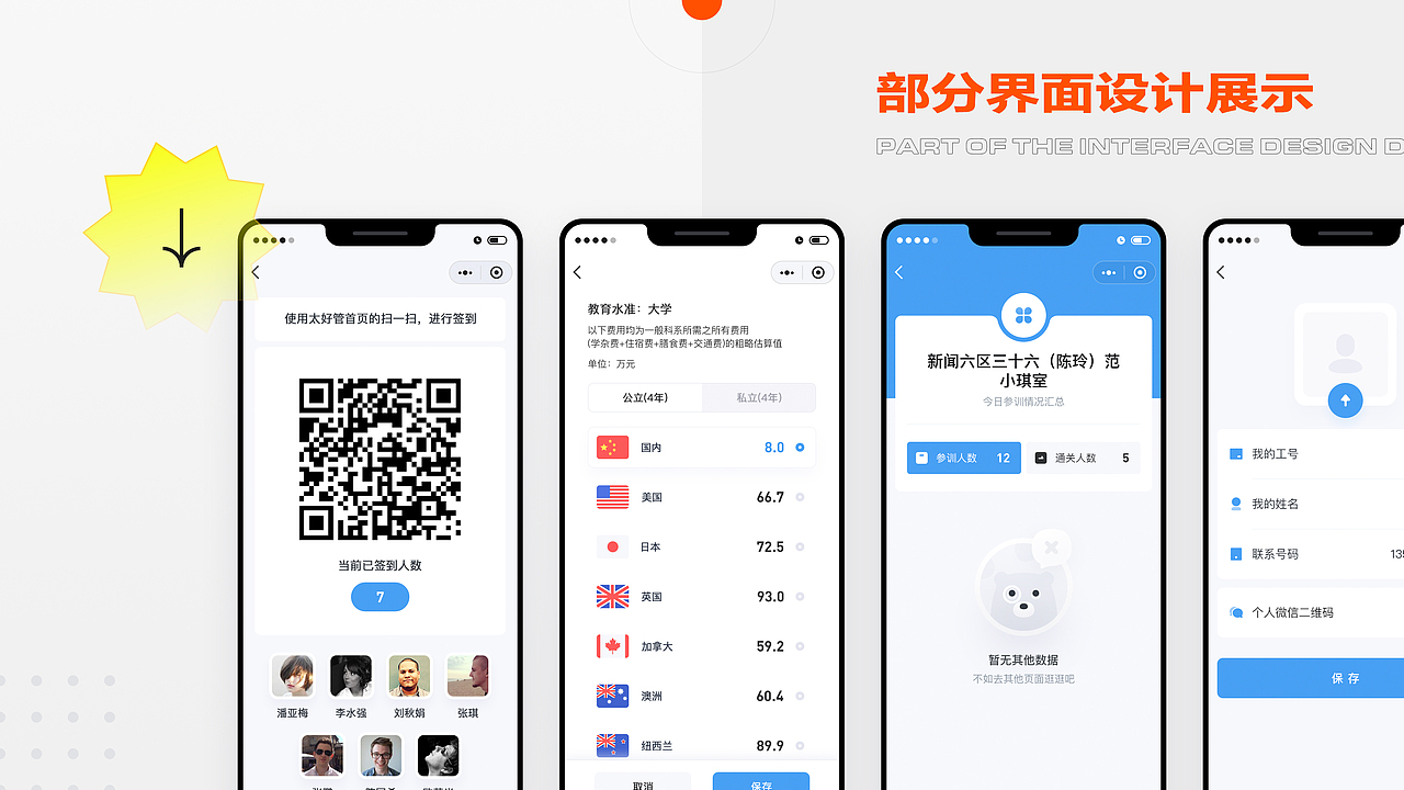 2020个人作品集(图ZMjQ0NjUwMjQw) - 其他UI - 站酷设计师炜仔原创素材 - 站酷ZCOOL