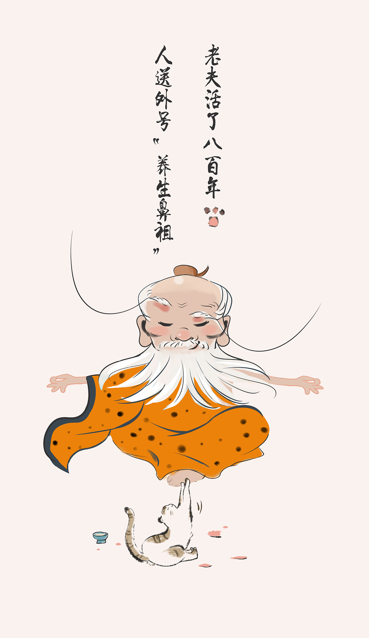 彭祖老头|插画|商业插画|tangbaozz - 原创作品 - 站酷 (zcool)