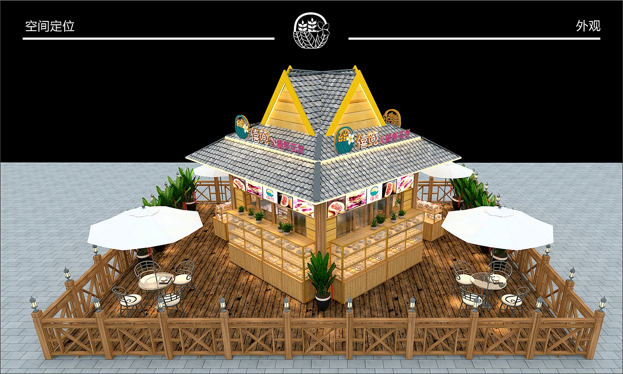 僖篼 鲜花饼烘焙品牌