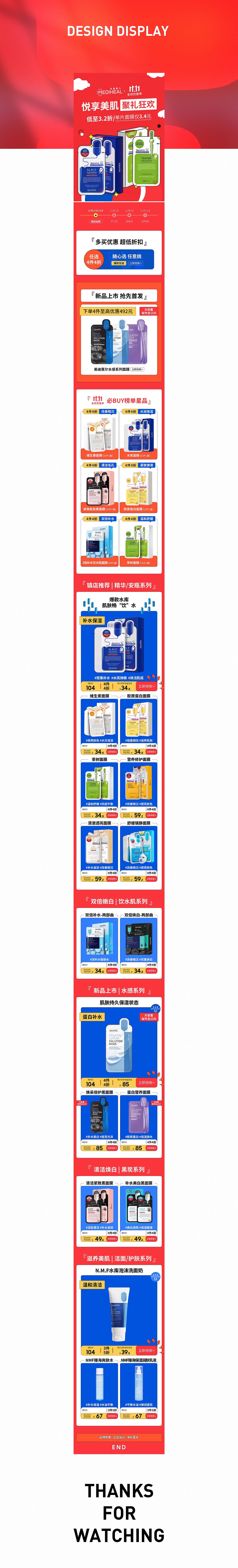 京东美妆双十一（图ZMjc2NDA4Mjgw） - 电商 - 站酷设计师玉兔东升原创素材 - 站酷ZCOOL