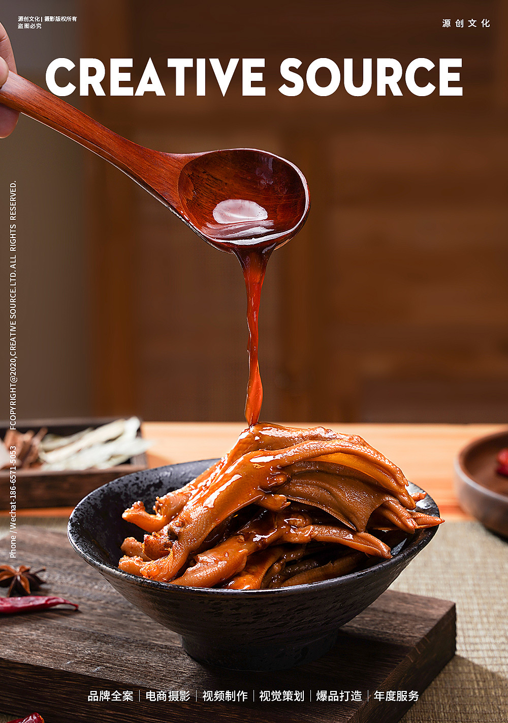 电商摄影|潮汕卤味食品拍摄