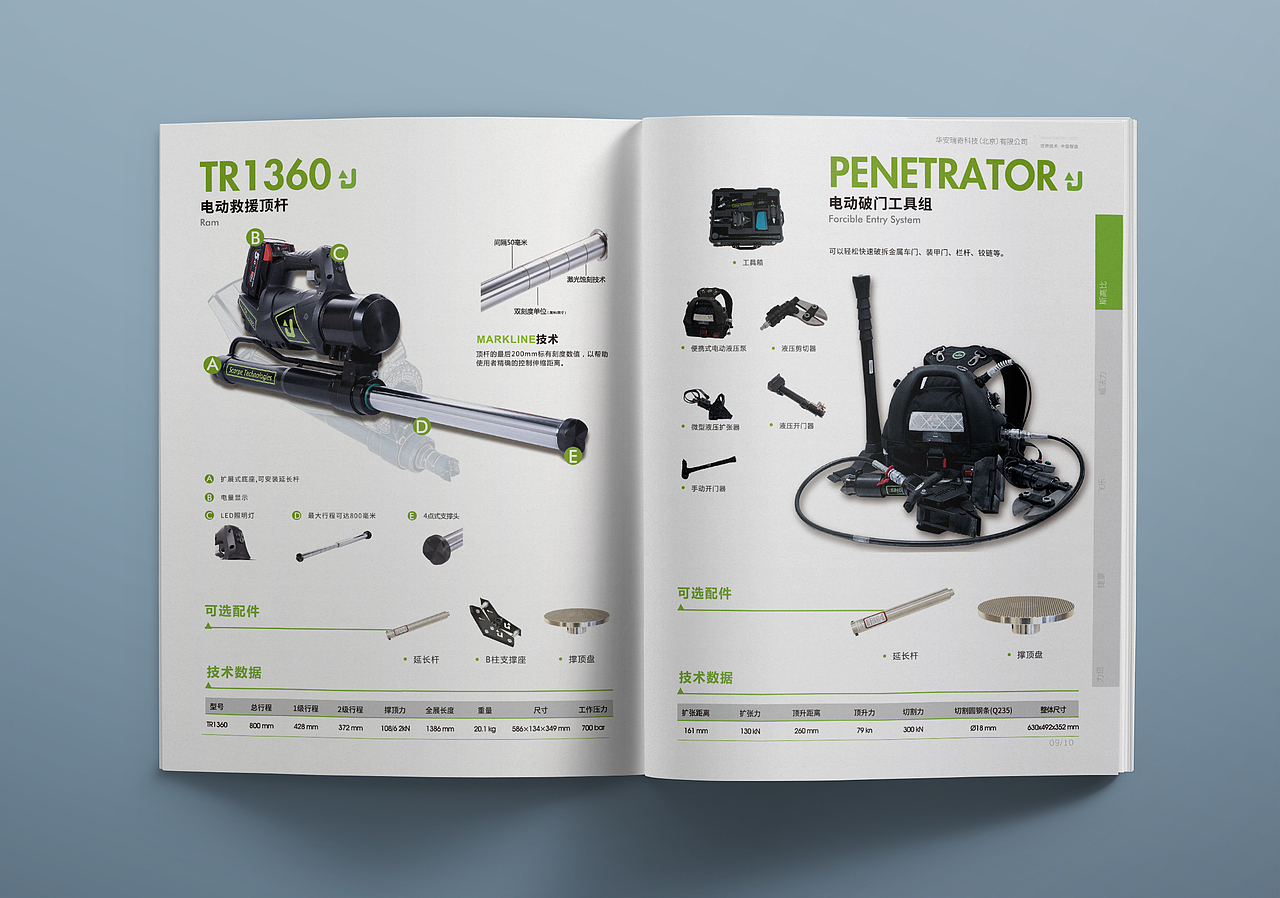 北京华安瑞奇画册设计