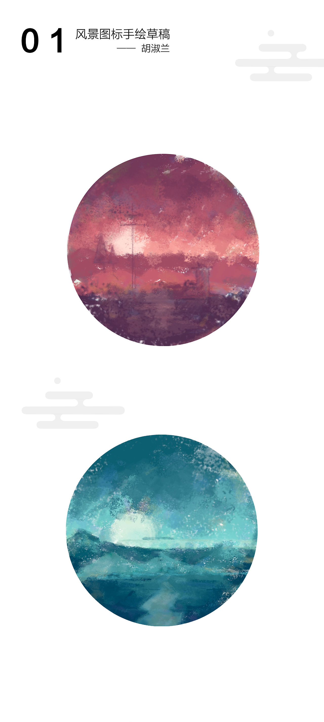 风景图标（图ZOTUzMTAzNjg=） - 图标 - 站酷设计师古月古月胡原创素材 - 站酷ZCOOL