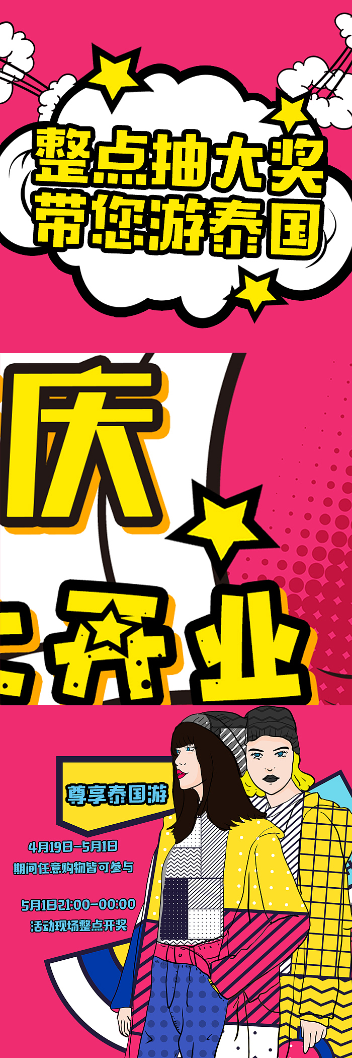 九宫格（图ZMTYyNDMyNDcy） - 海报 - 站酷设计师Roxanne_07原创素材 - 站酷ZCOOL