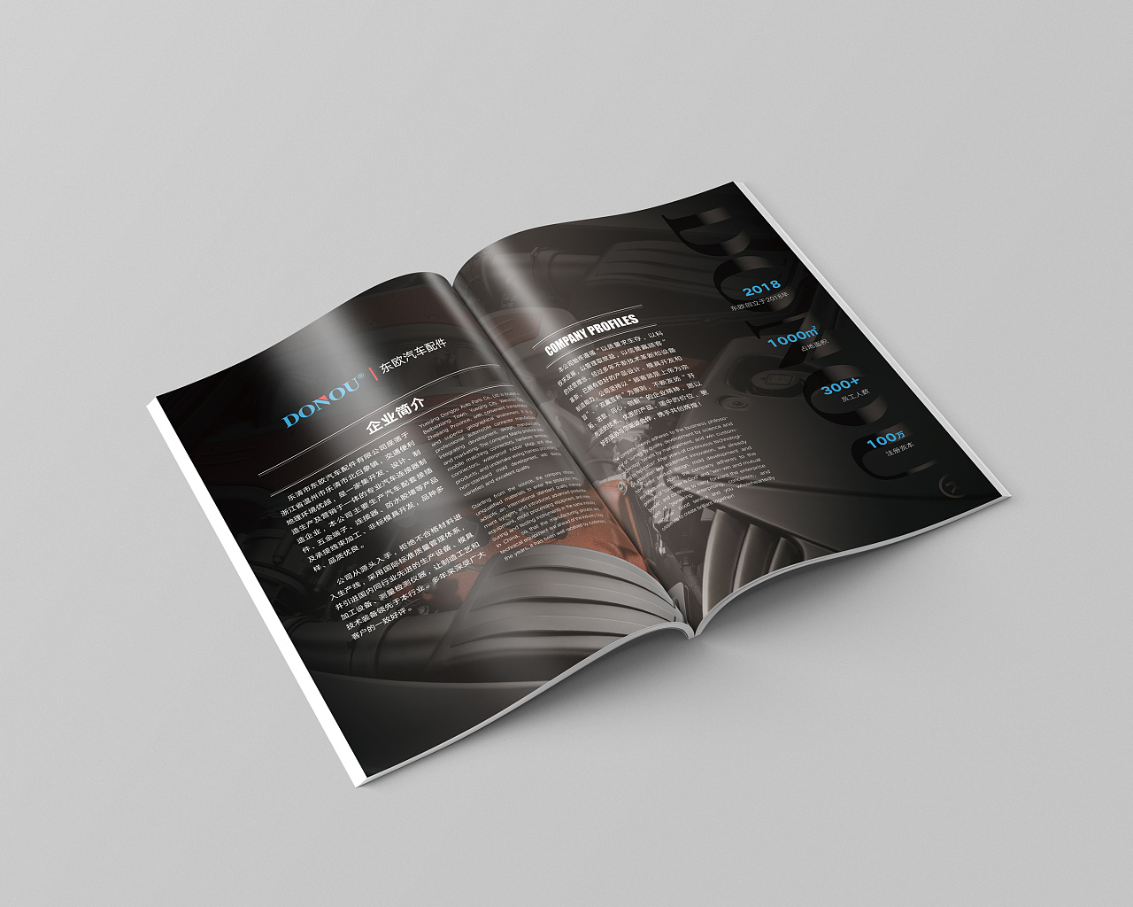 封面版式汽车配件