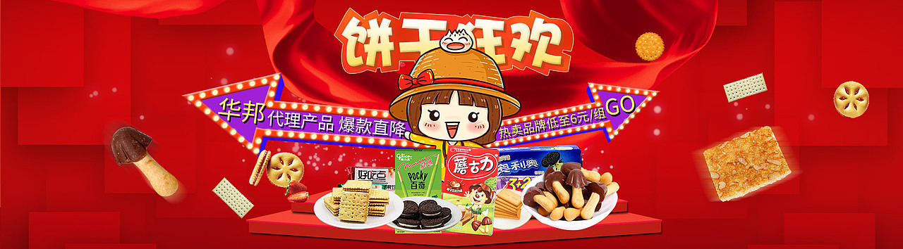 食品海报（图ZMTAzNzk3NTE2） - 电商 - 站酷设计师小胖电商原创素材 - 站酷ZCOOL