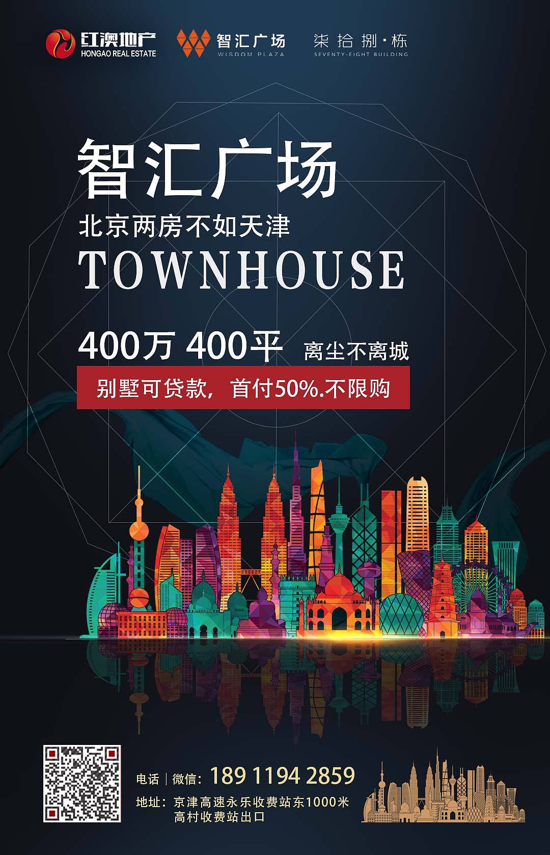 地产海报（图ZMTMzNDE5OTQ4） - 海报 - 站酷设计师wangpangdong原创素材 - 站酷ZCOOL