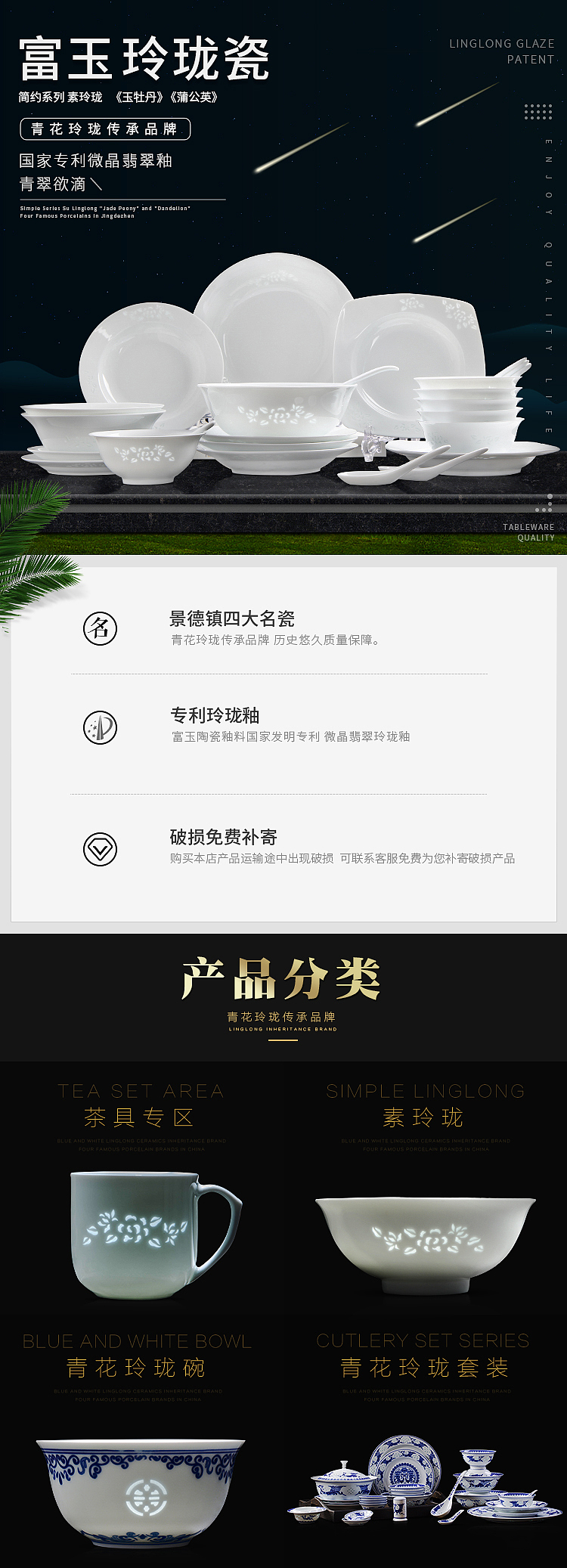 富玉陶瓷淘宝天猫手机APP首页