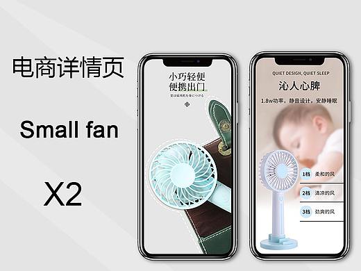 详情页X2