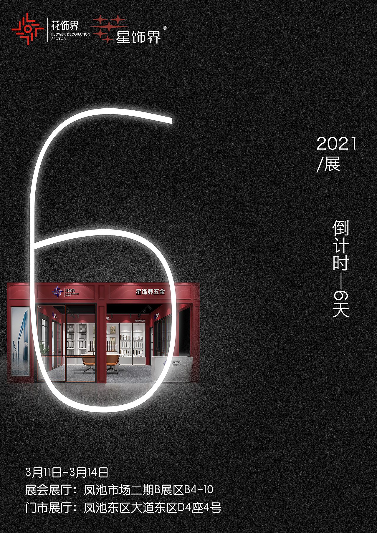 简约海报、宣传海报、产品发布会海报、展会倒计时（图ZMjU4MDc1MTIw） - 海报 - 站酷设计师陈大泡原创素材 - 站酷ZCOOL