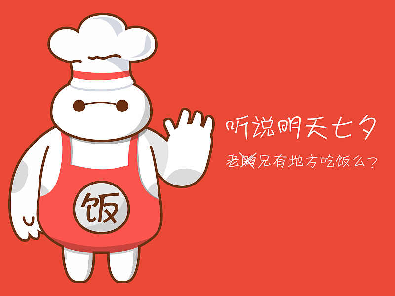 大白之家~便当店LOGO (朝颜视觉设计)