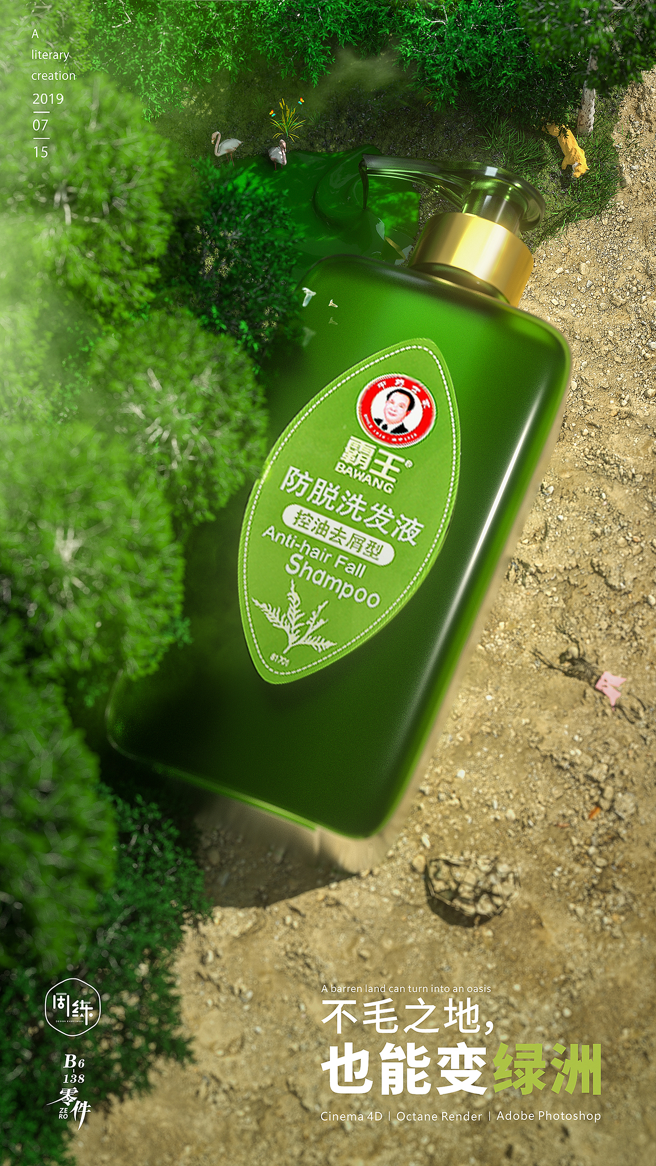 一些c4d的三维练习