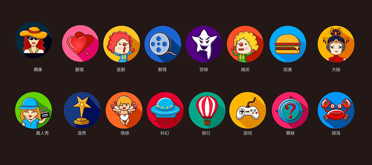 视频app icon，线性图标（图ZNzcyMzgxMDA=） - 图标 - 站酷设计师零零二七原创素材 - 站酷ZCOOL