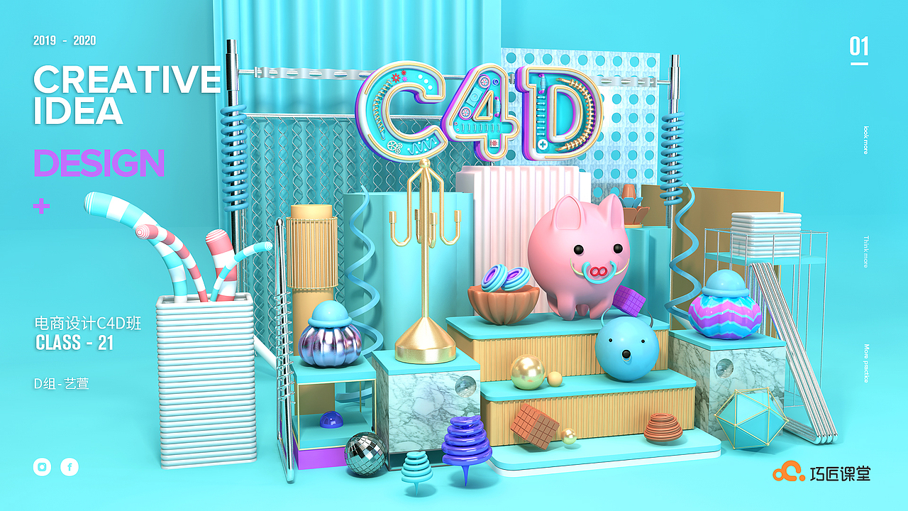 C4D场景建模（图ZMTkwMjI4ODIw） - 场景 - 站酷设计师艺萱YX原创素材 - 站酷ZCOOL