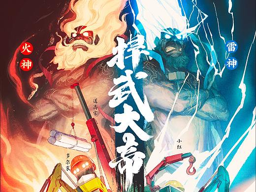 《捍武大帝》