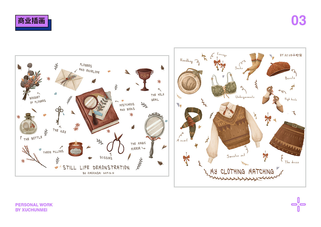 2019-9-2020-4插画习作