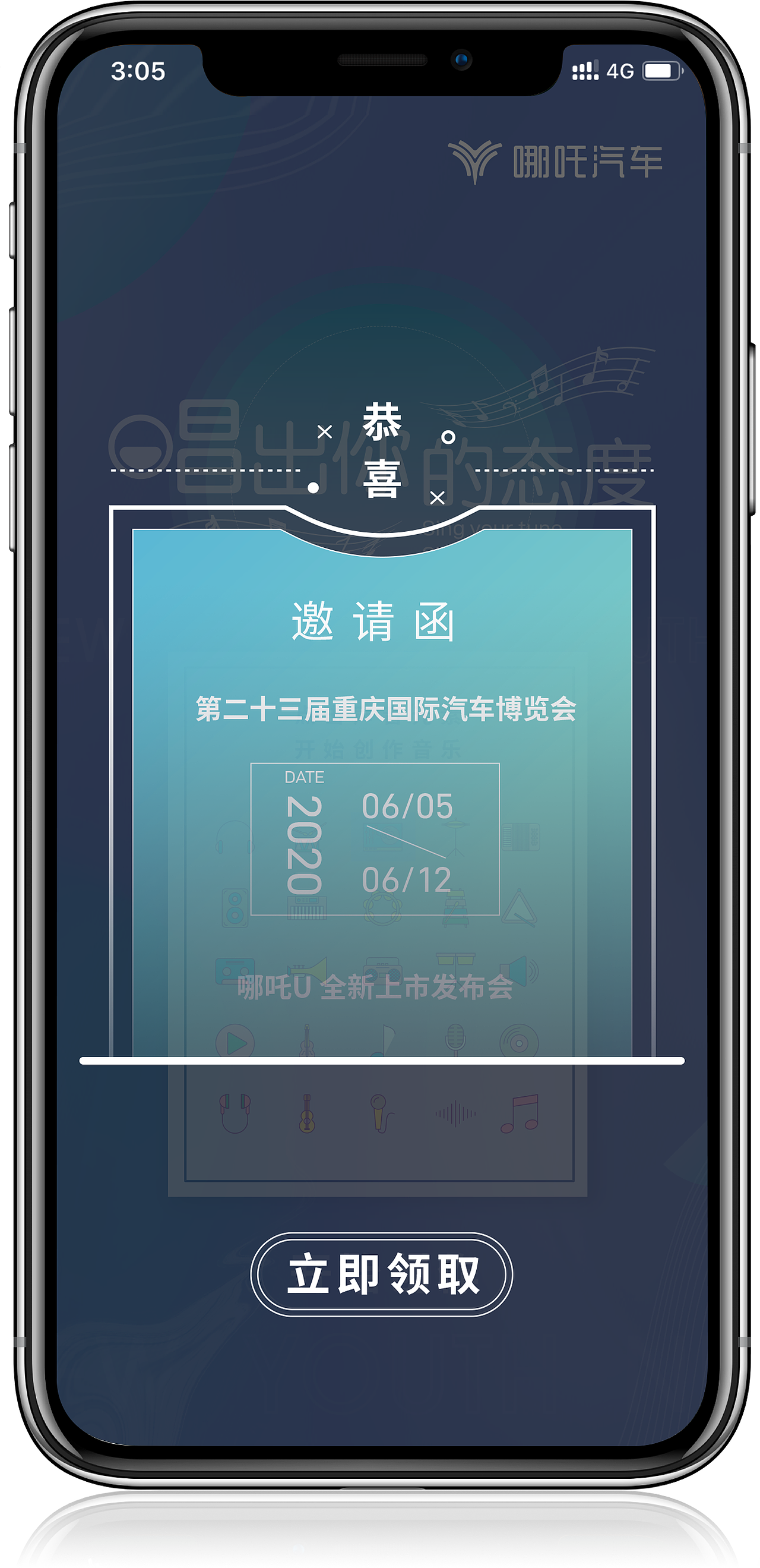 2020 哪吒汽车展览方案投标（图ZMjE4NjYwODIw） - 宣传物料 - 站酷设计师Hjjjjdesign原创素材 - 站酷ZCOOL