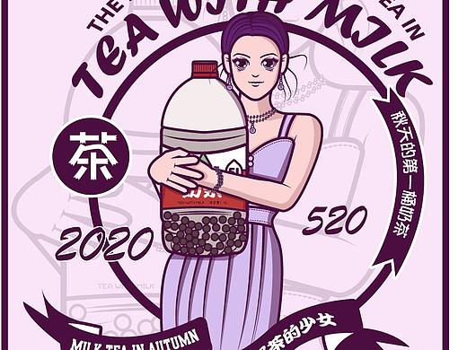 秋天的第一桶奶茶？抱着奶茶的少女？最近画的潮流插画