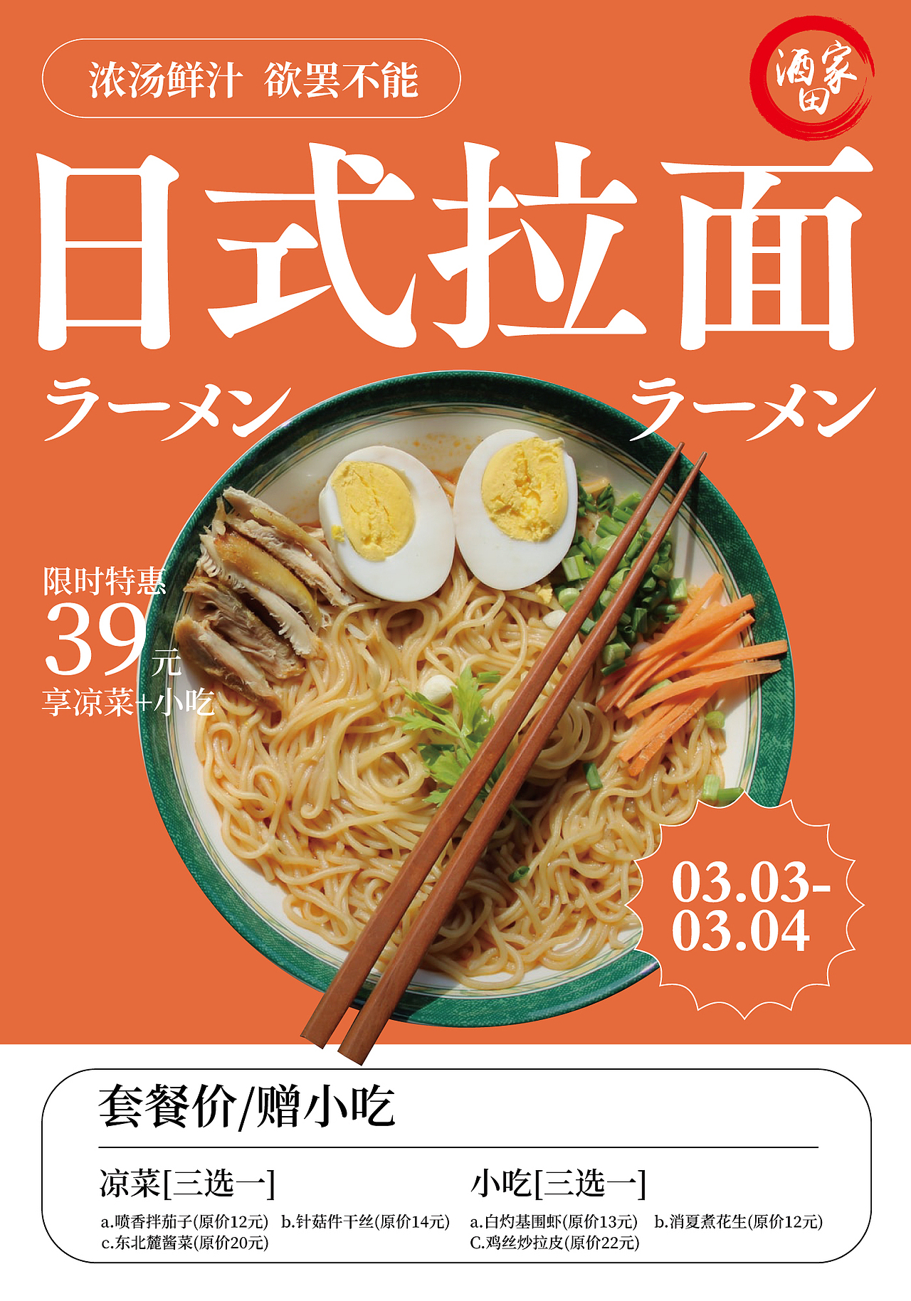 THIRD 食物海报练习（图ZMjc5MTY0NjQ0） - 海报 - 站酷设计师Tgier虎原创素材 - 站酷ZCOOL