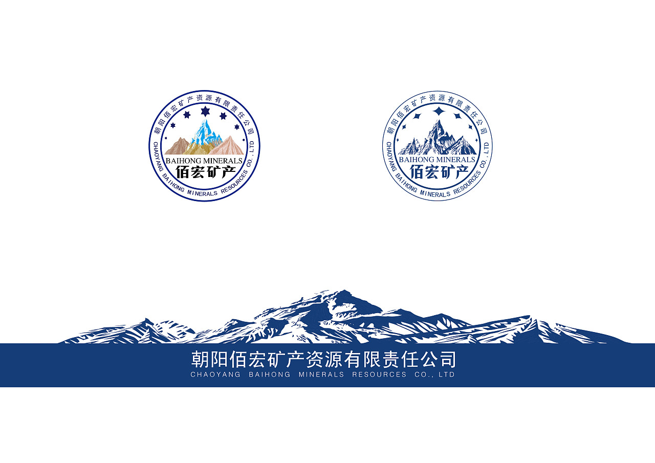 矿产企业标志logo