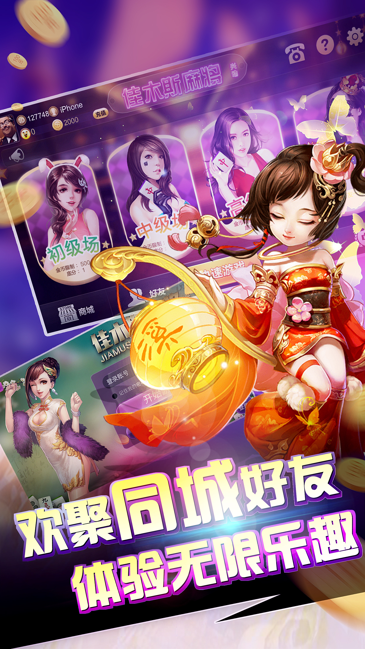 棋牌类游戏宣传页（图ZNDY5MTYzMzY=） - 游戏UI - 站酷设计师画画的小桃子原创素材 - 站酷ZCOOL