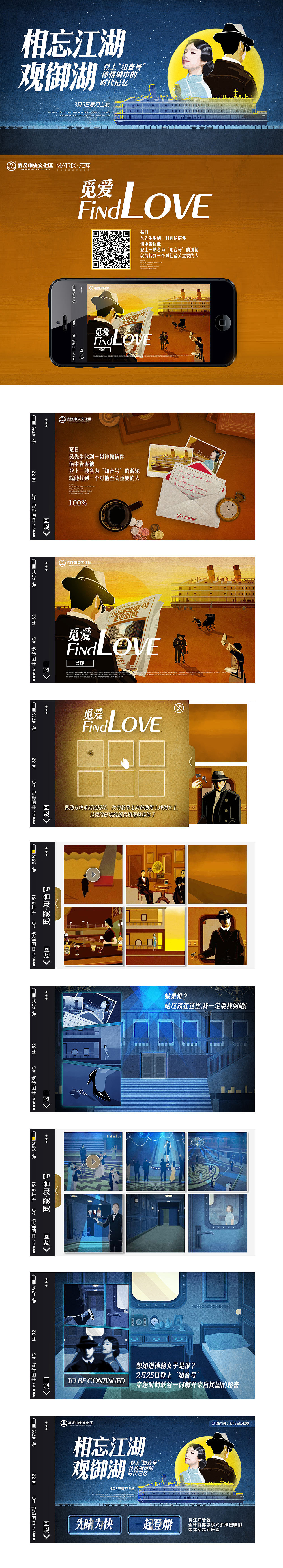 觅爱 FIND LOVE（图ZNzI1NzYwMTI=） - 移动端网页 - 站酷设计师Yanz1988原创素材 - 站酷ZCOOL