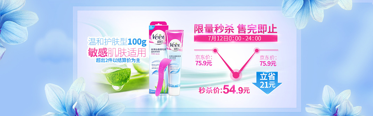 专题页面 秒杀 入口（图ZODY0NjUzMzI=） - 电商 - 站酷设计师色即是师原创素材 - 站酷ZCOOL