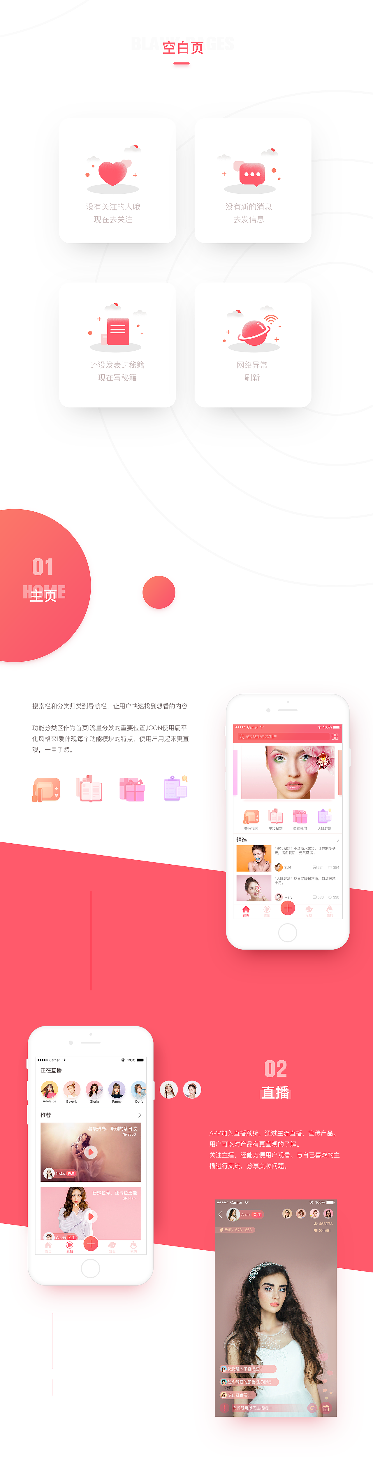 i Beauty 美妆app --发现最美的自己（图ZMTAyNzQ1Njky） - APP界面 - 站酷设计师LullabyAm原创素材 - 站酷ZCOOL