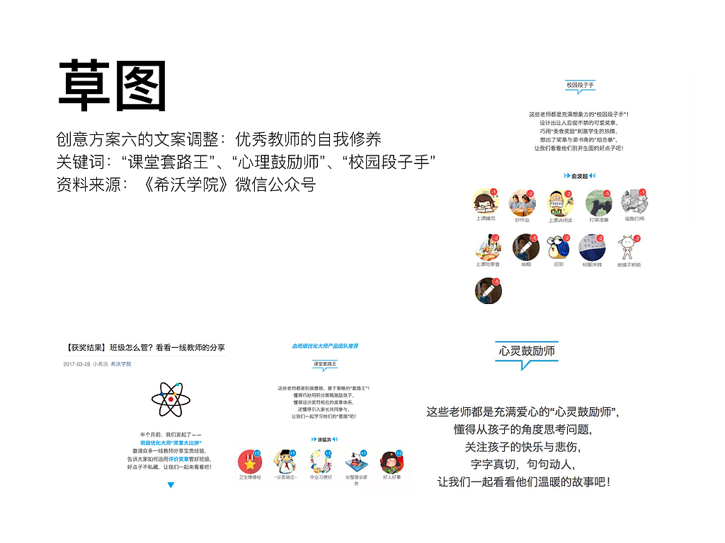 《班級優(yōu)化大師》創(chuàng)意廣告設(shè)計（圖ZMTEzMTk2OTI4） - 品牌 - 站酷設(shè)計師雅潔Crystal原創(chuàng)素材 - 站酷ZCOOL