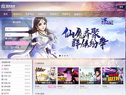 游戏下载中心