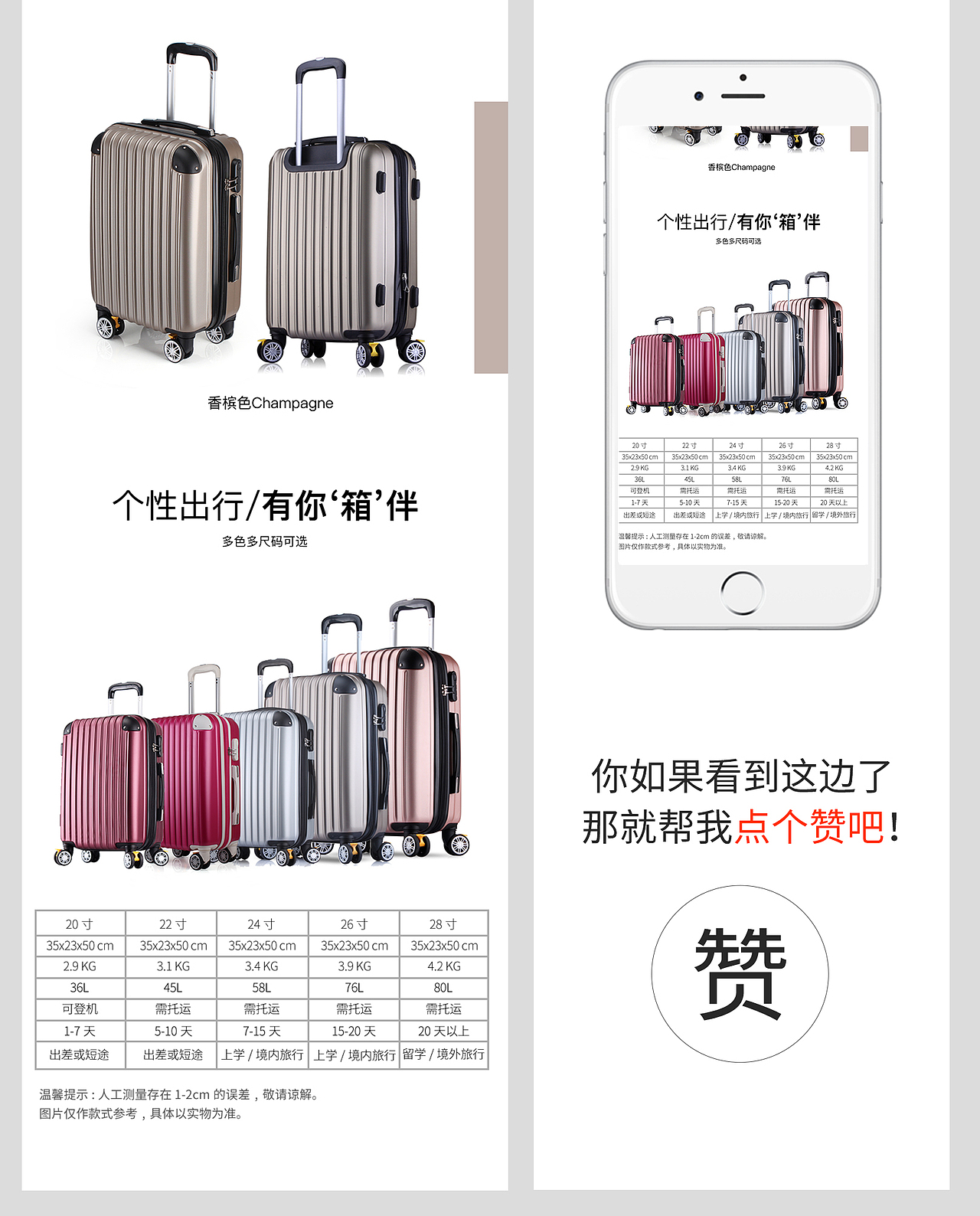 电商-拉杆箱详情3款