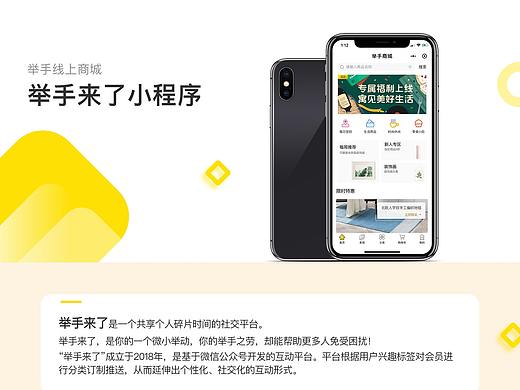 举手来了小程序（个人主页-ZMzg2MjIyMjg=） - APP界面 - 站酷设计师会设计的Tom猫原创素材 - 站酷ZCOOL