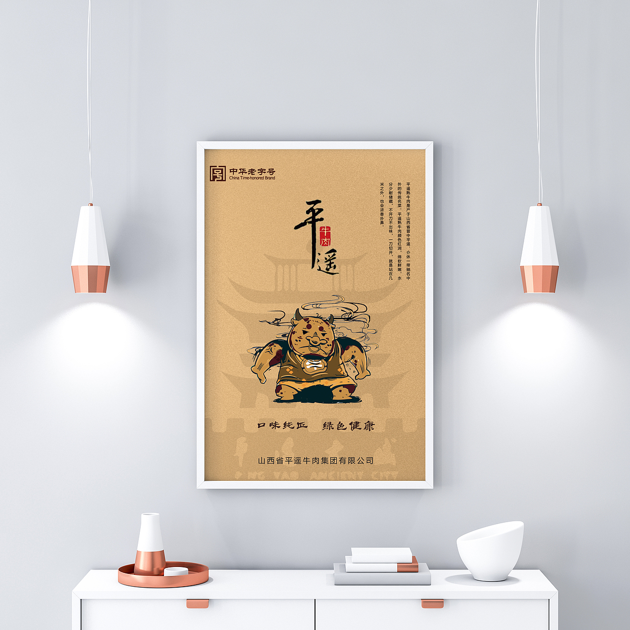 平遥牛肉包装设计（图ZMTg0MjM3MzA0） - 包装 - 站酷设计师Z51629917原创素材 - 站酷ZCOOL