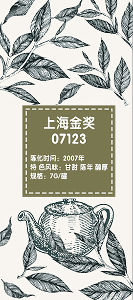 六堡茶包装方案