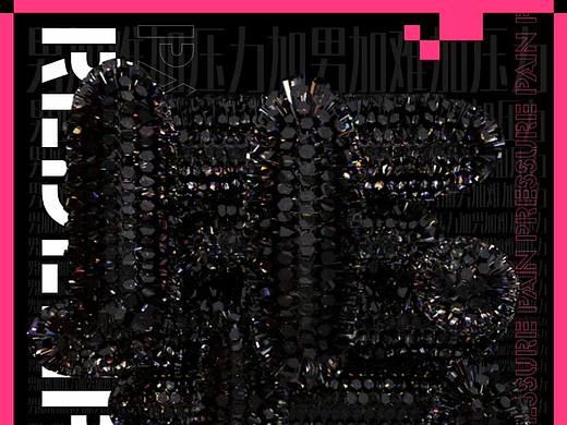 男——压力（个人主页-ZNDc0ODc3NTY=） - 其他平面 - 站酷设计师郑在原创素材 - 站酷ZCOOL