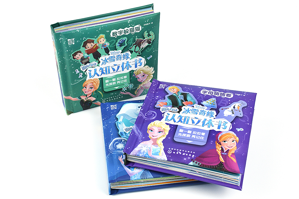 冰雪奇缘互动认知书