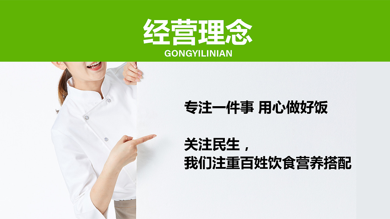 三点把子肉 品牌升级 — 20年的济南老字号