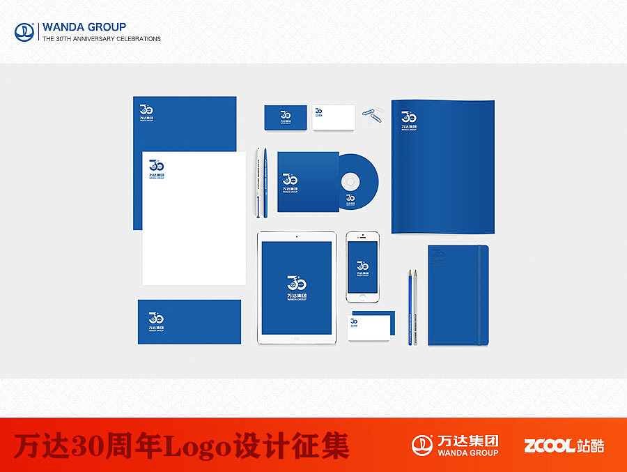 万达30周年LOGO（图ZNDk3OTMyMjg=） - Logo - 站酷设计师天使扫大街原创素材 - 站酷ZCOOL