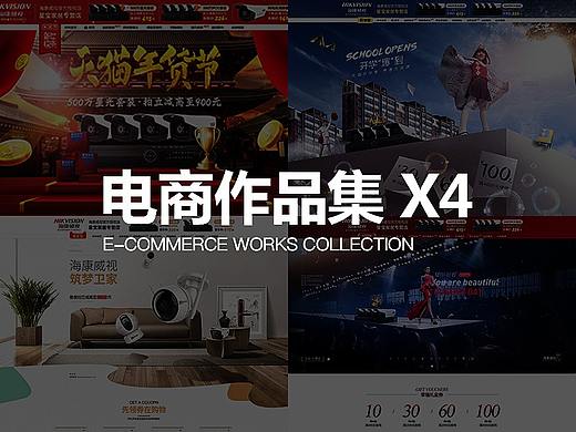 海康威视星宝旗舰店活动作品 - 节货节开学爆到家装节