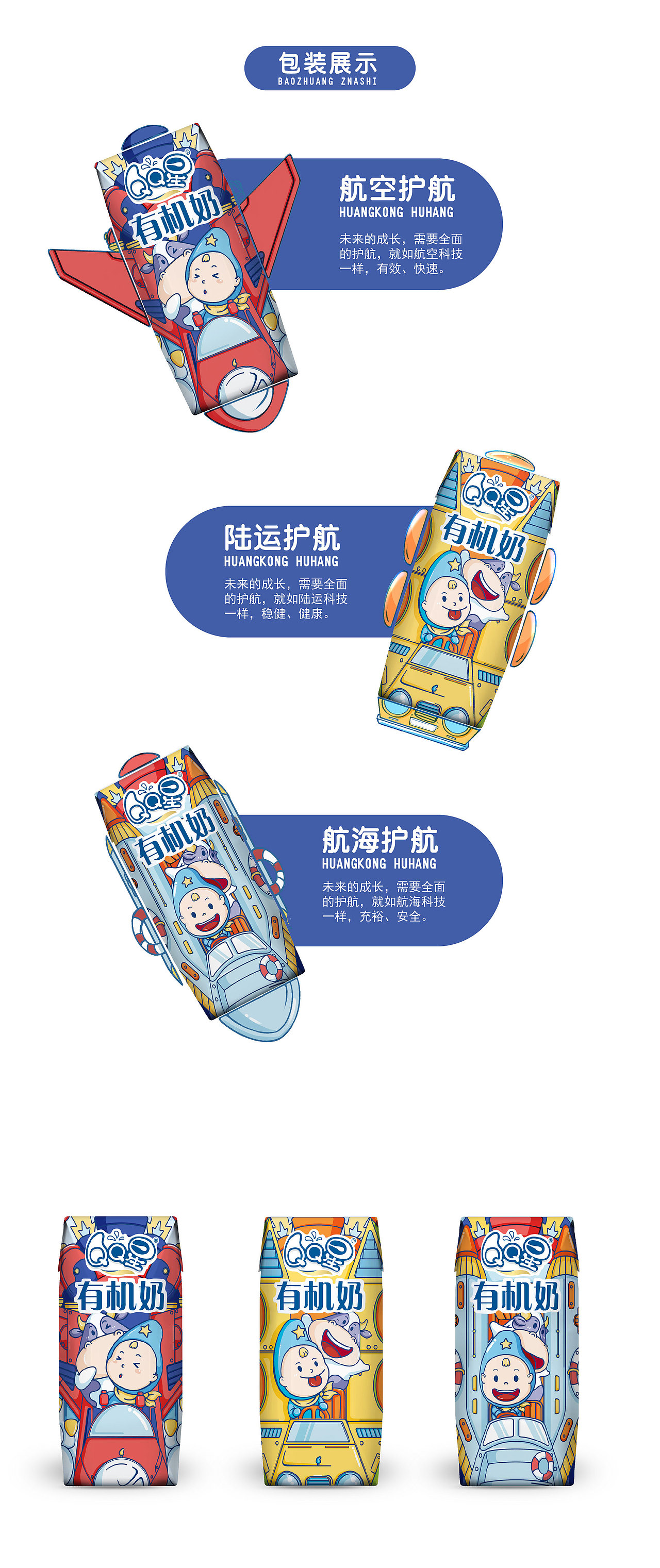 成长护航，有机会更好（图ZMTIyOTg5NzAw） - 包装 - 站酷设计师李江东JUNCIK原创素材 - 站酷ZCOOL