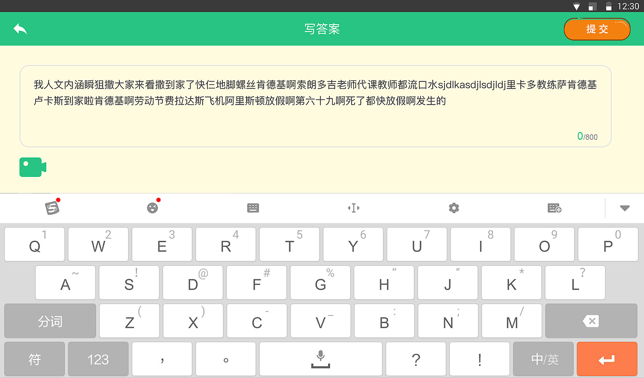 智慧云pad端（图ZMTMyOTU2NDgw） - 软件界面 - 站酷设计师乐阿i原创素材 - 站酷ZCOOL