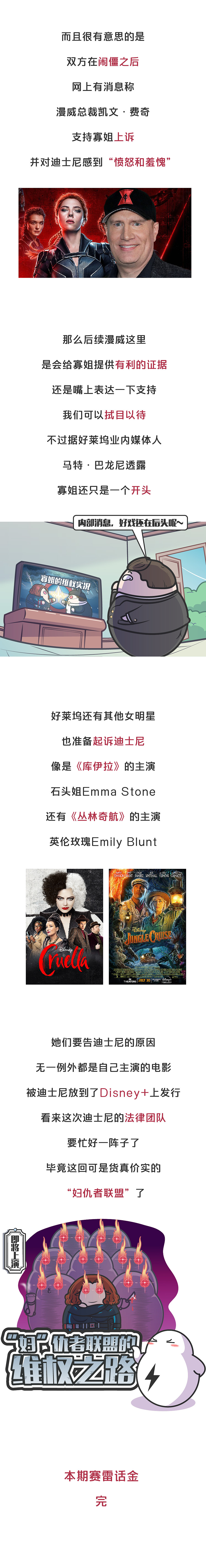 寡姐召集人马告迪士尼？“复联”真要成“妇联”了！（图ZMjY5NzM0Njcy） - 其他 - 站酷设计师赛雷话金原创素材 - 站酷ZCOOL