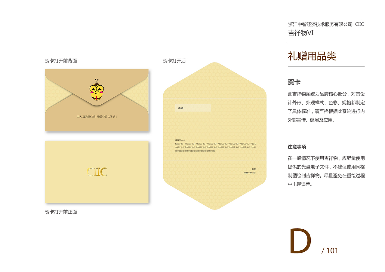中智吉祥物VI（HR软件吉祥物）（图ZMzg3MjYwMjA=） - IP形象 - 站酷设计师许大仙er原创素材 - 站酷ZCOOL